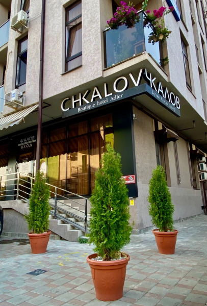 Отель Чкалов