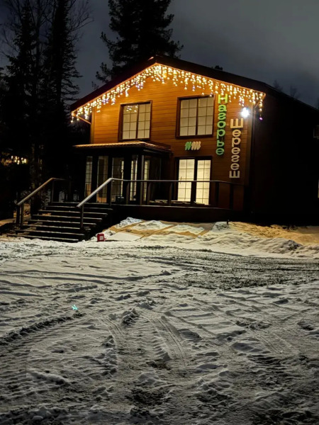 Частный дом Гостевой Комплекс Нагорье Шерегеш