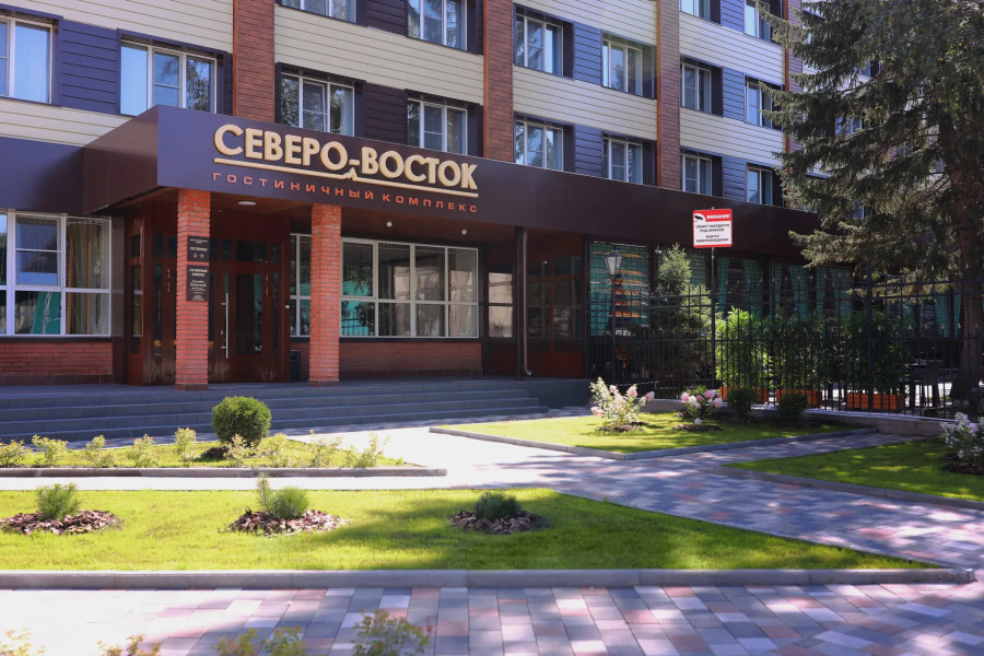 Гостиничный комплекс "Северо-Восток"