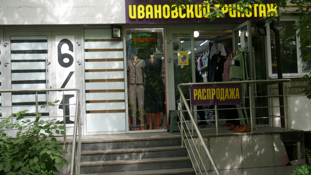Апартаменты на метро Южная