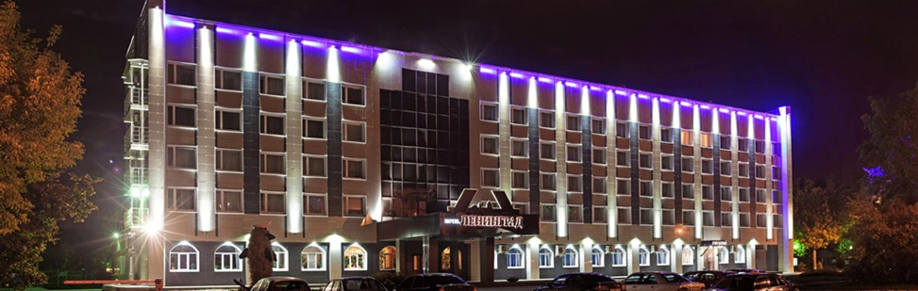 Отель Ленинград