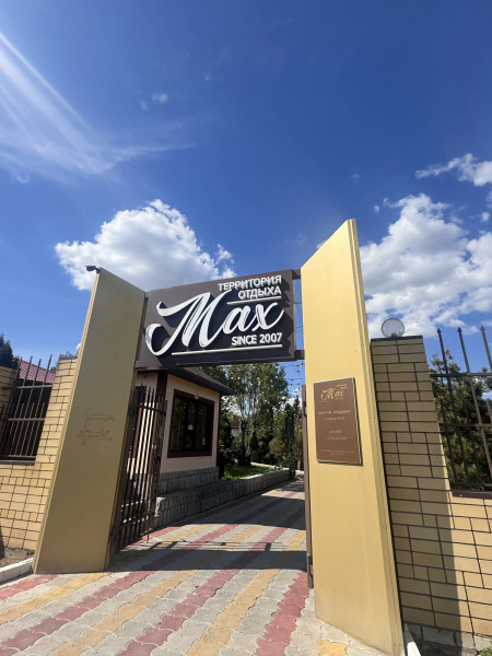 Мини-отель Территория отдыха мах