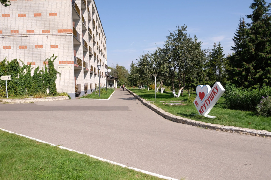 Санаторий Крутушка Health Resort Krutushka