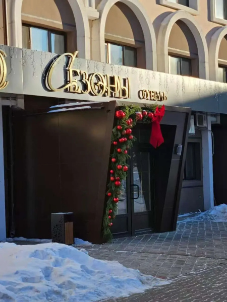 Отель Сезоны