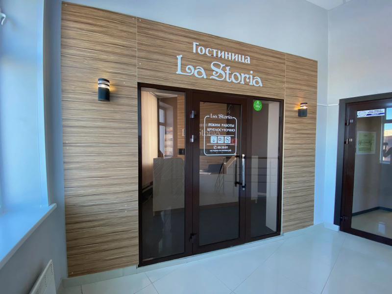 Мини-отель LaStoria