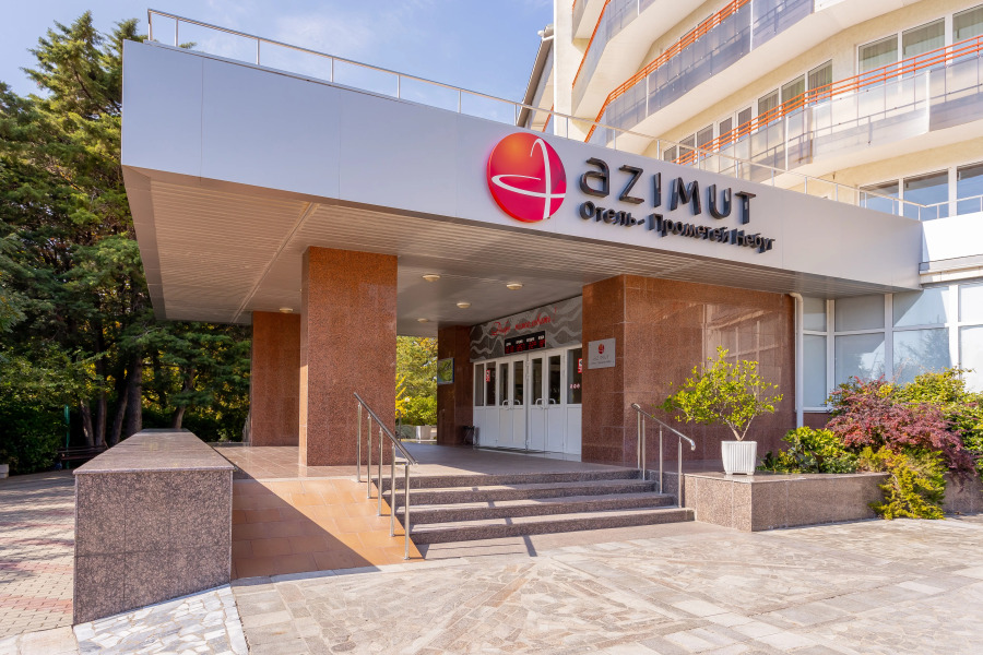 AZIMUT Парк Отель Прометей Небуг