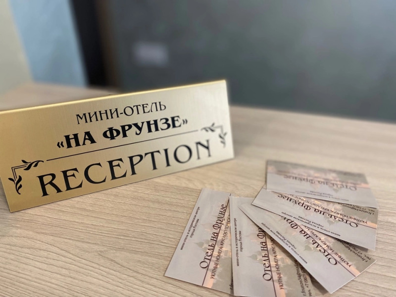 Мини-отель На Фрунзе