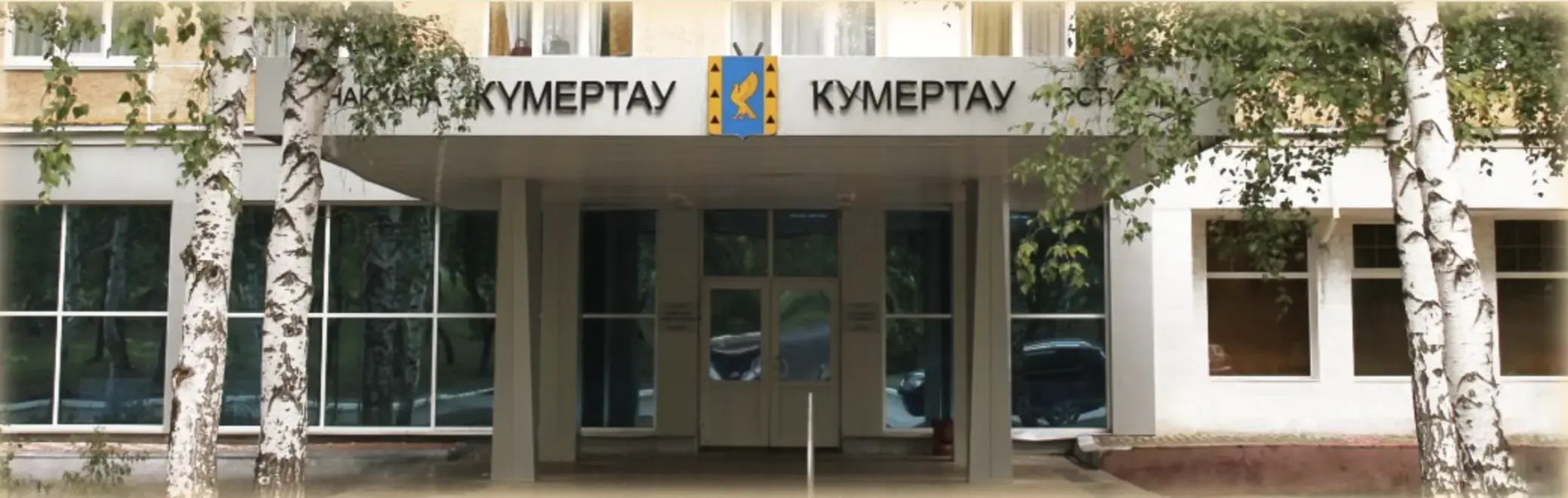 Отель  Кумертау