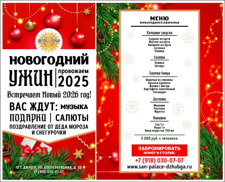 Гостевой дом Дворец Солнца