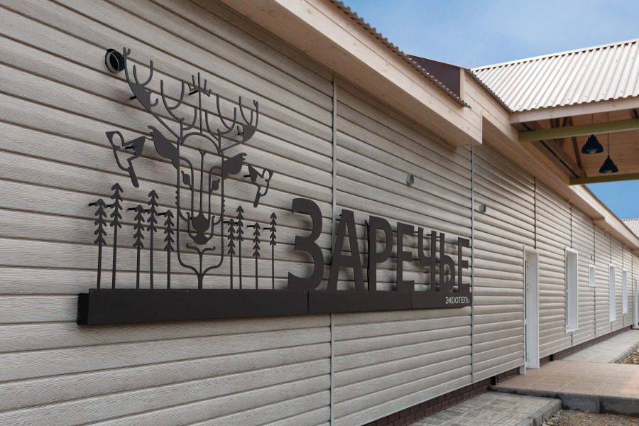 Отель Заречье