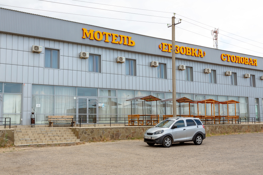 Мотель Ерзовка