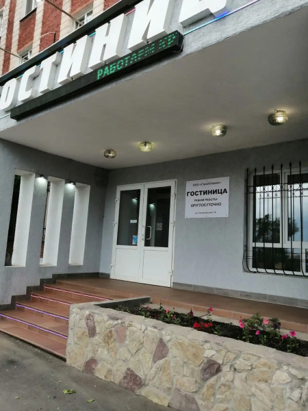 Отель СтройСервис