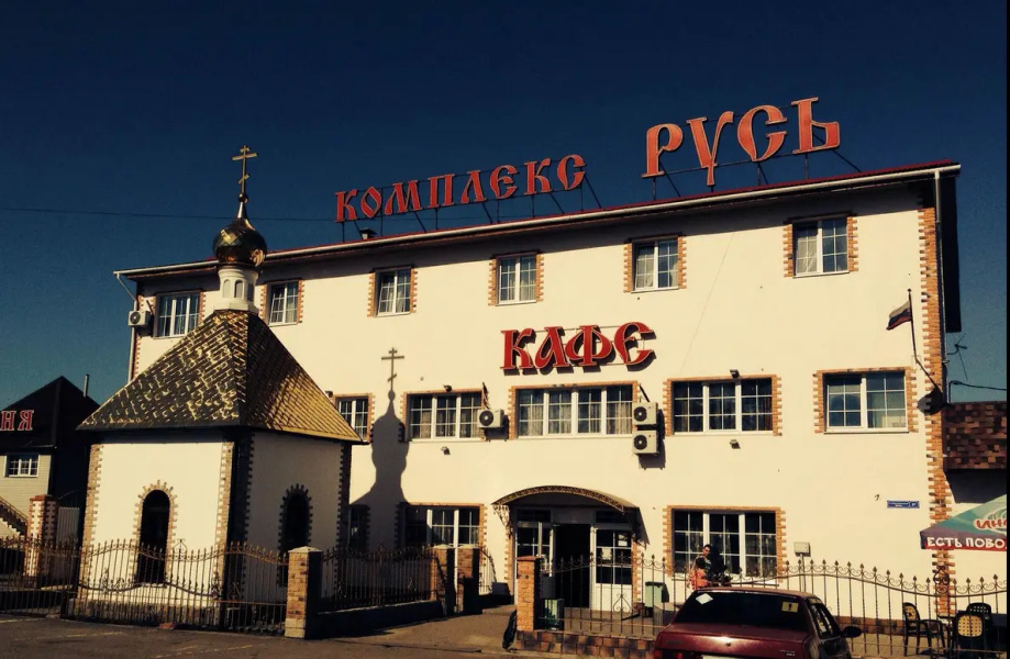 Complex RUS'