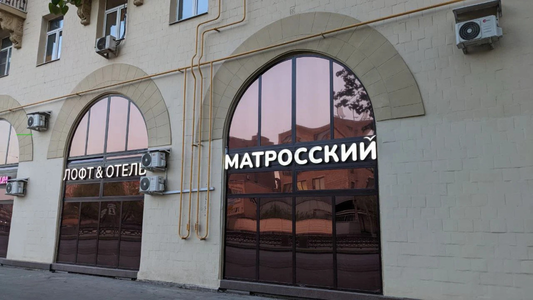 Лофт-отель Подушкин Матросский
