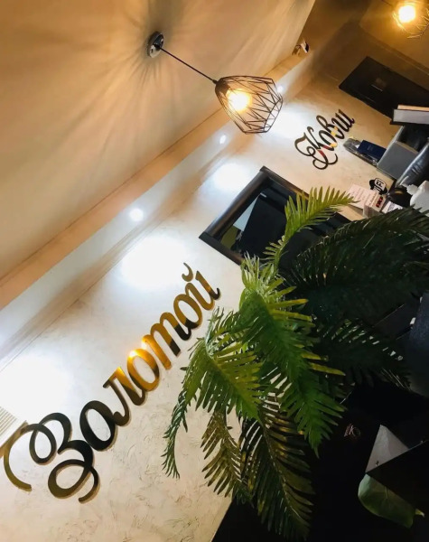 Гостевой дом Золотой Ковш