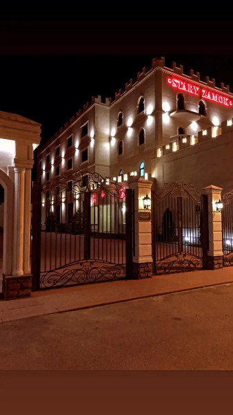 Старый Замок