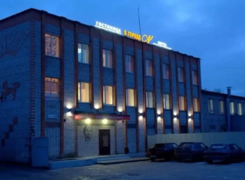 Гостиница В Городе N