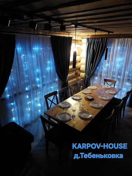 Частный дом Karpov House