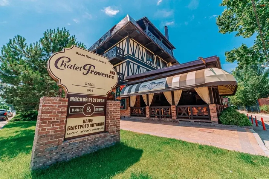 Отель Шале Прованс