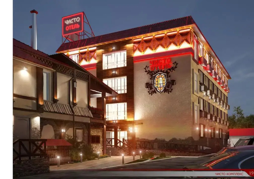 Отель Чисто
