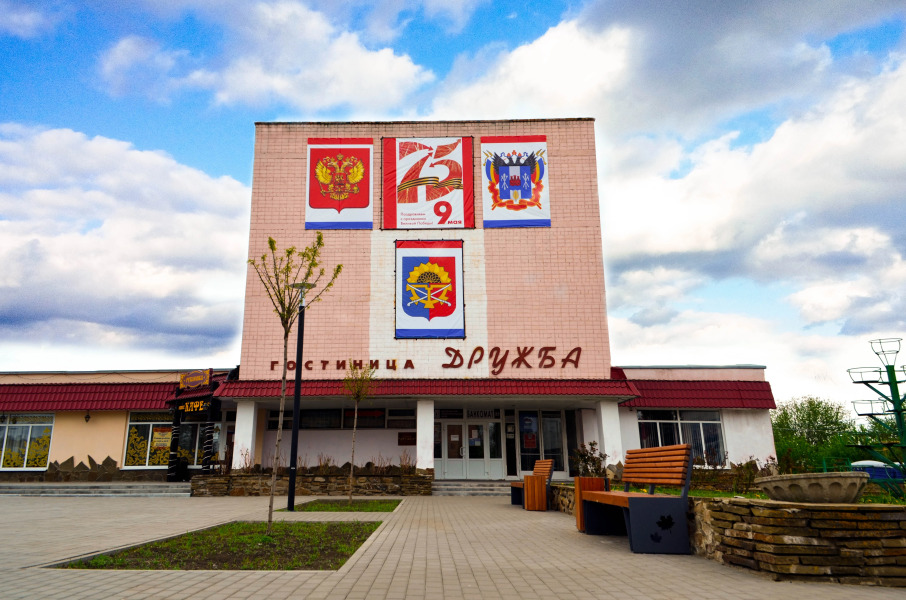 Отель Дружба