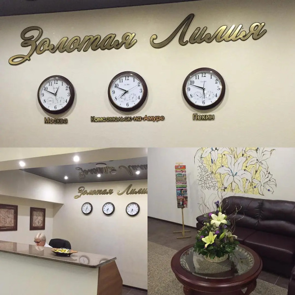 Отель Золотая Лилия