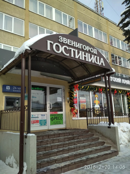 Отель Звенигород