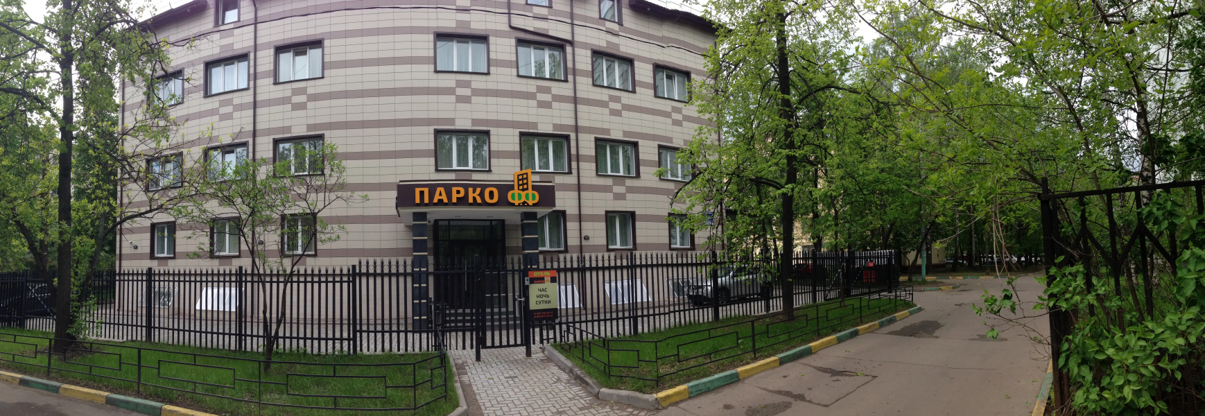 Отель ПАРКОФФ