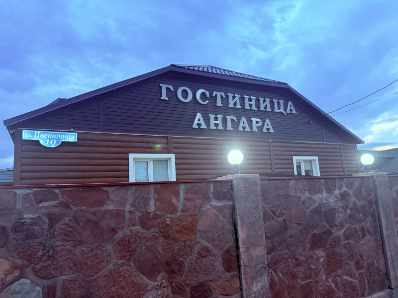 Отель Ангара