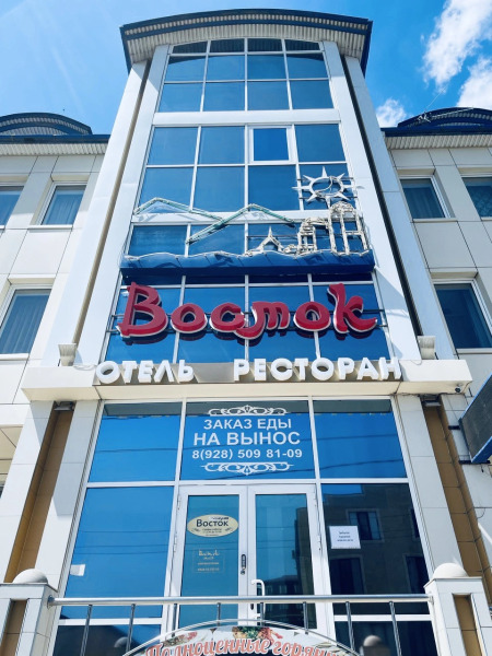 Отель ВОСТОК