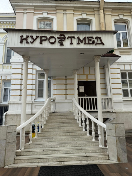 Гостиница Курортмед