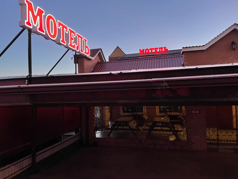 Мини- отель Аксана