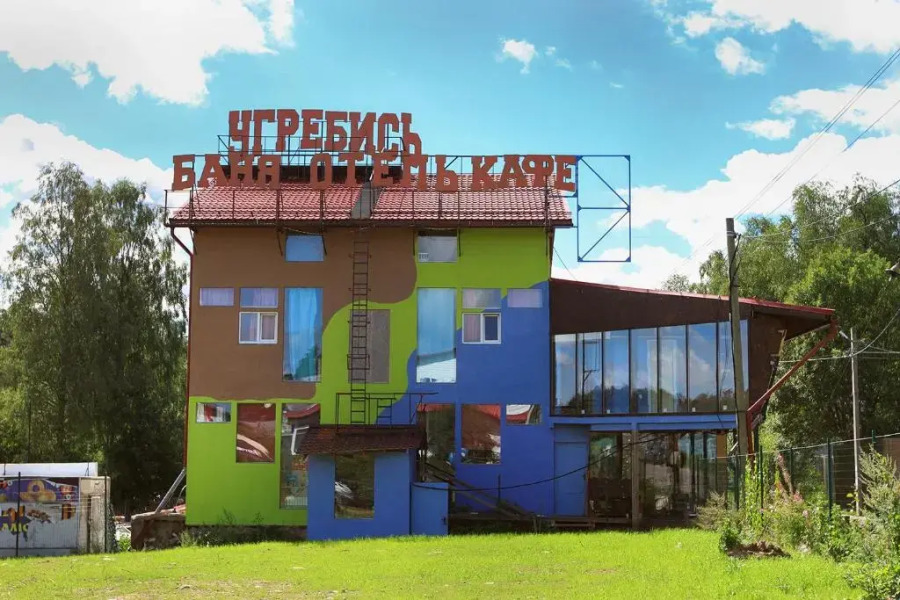 Гостевой дом Угребись