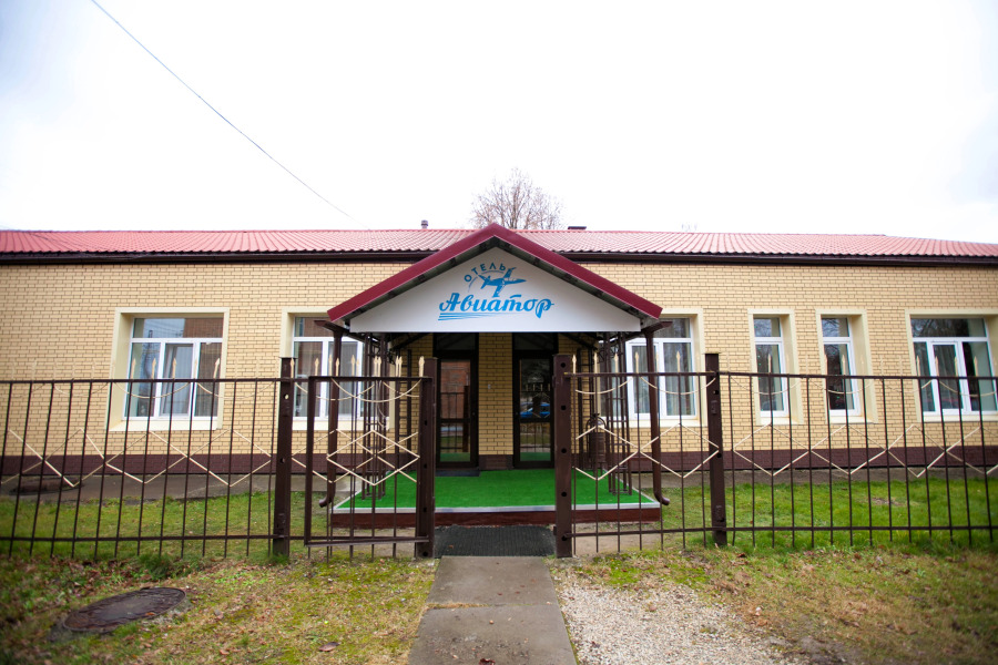 Авиатор  Отель