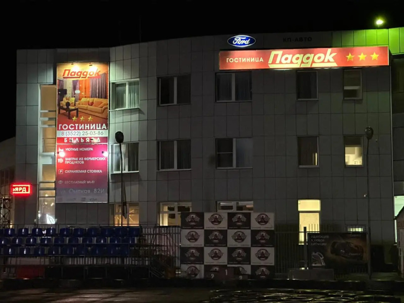 Отель Паддок