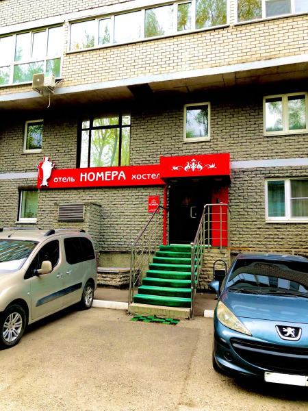 Отель Номера
