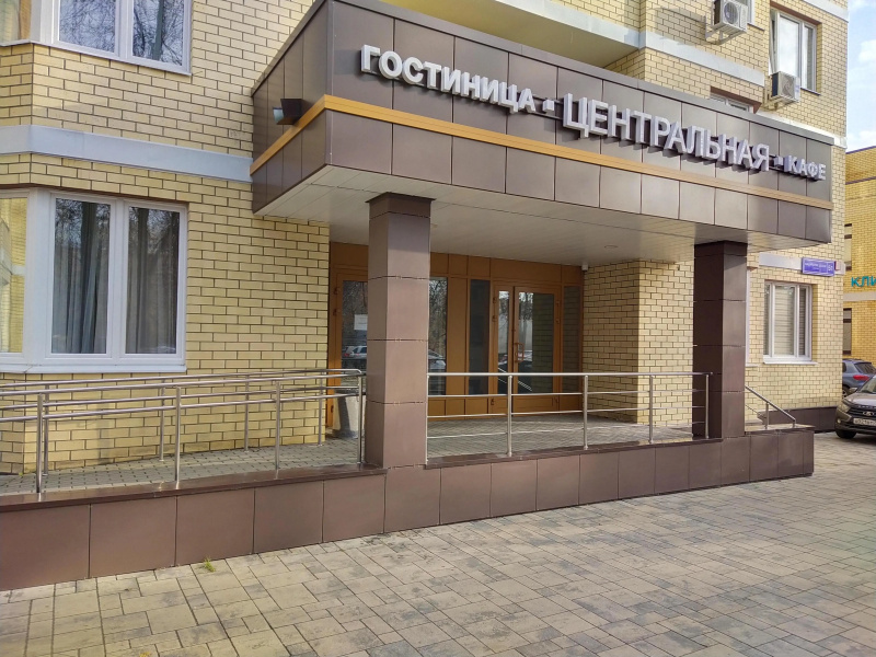 Отель Гостиница Центральная