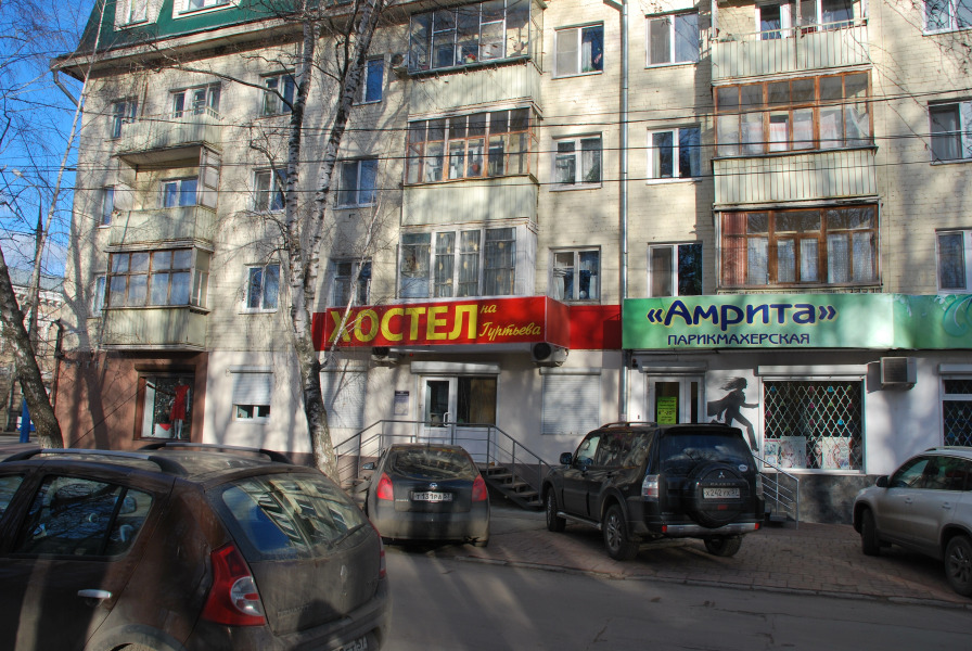Хостел на Гуртьева