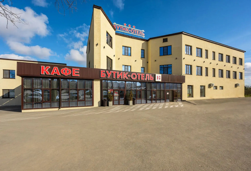 Бутик-Отель 1 и 3