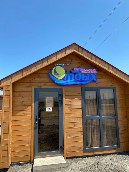 Коттеджный комплекс Отдых