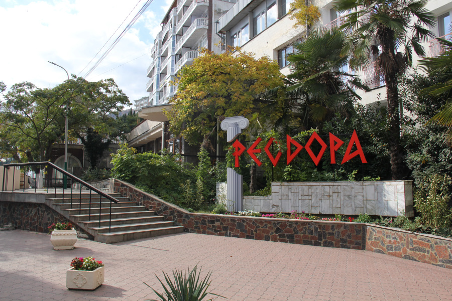 Пансионат Феодора