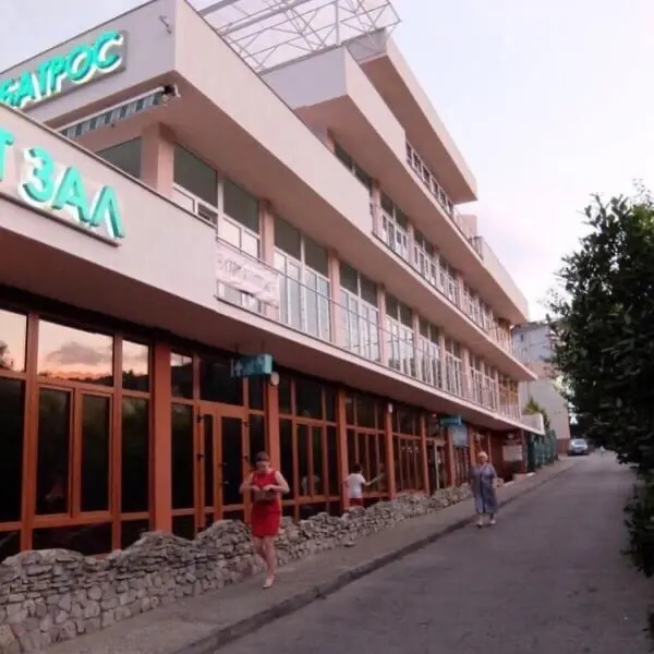 База Отдыха Альбатрос