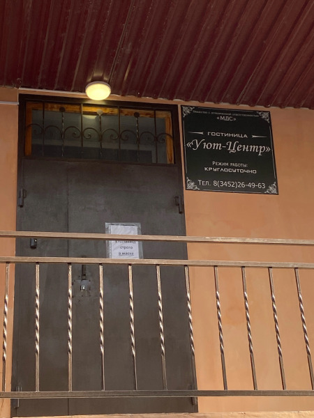 Uyut-Tsentr Mini-Hotel
