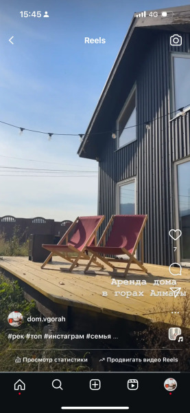 Шале Дом в горах