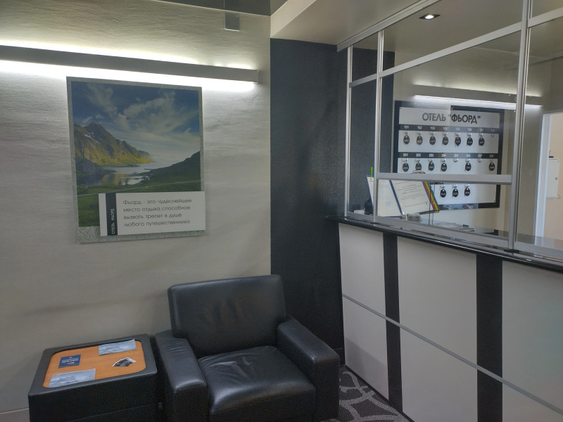 Отель Фьорд