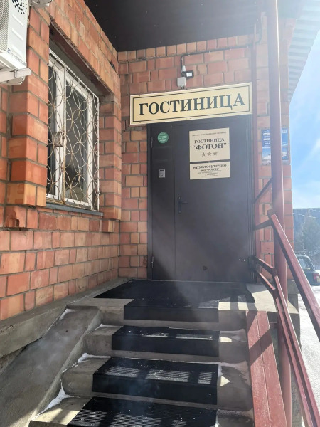 Гостиница Фотон