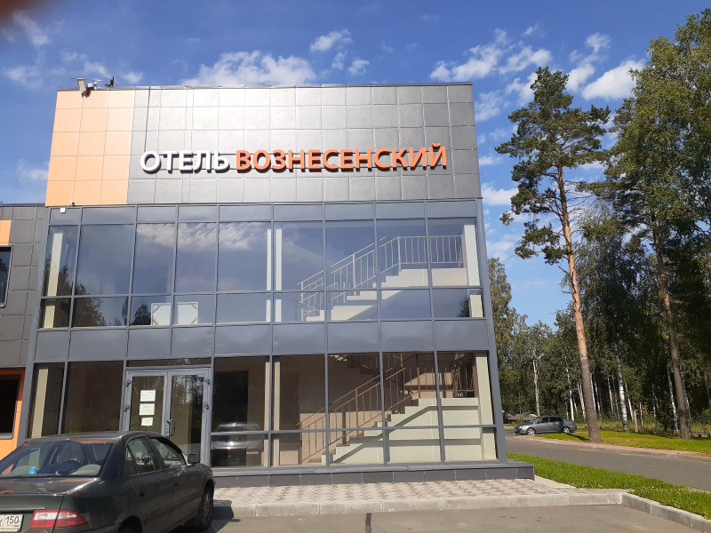 Отель Вознесенский