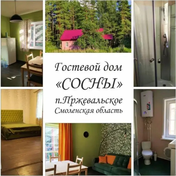 Частный Дом Сосны