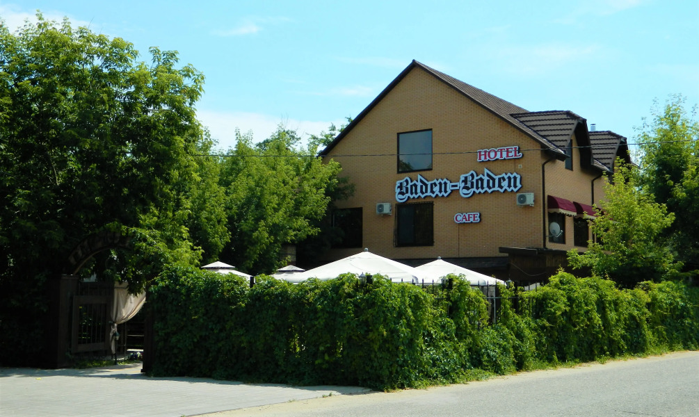 Мини-отель Баден-Баден
