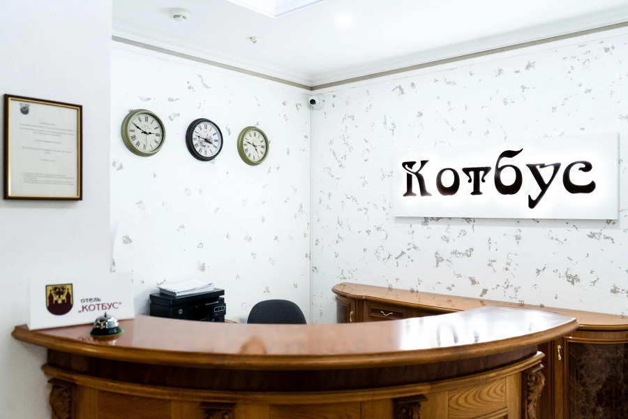 Отель Котбус